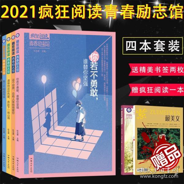 绿意盎然