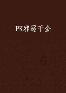拯救小萌虎